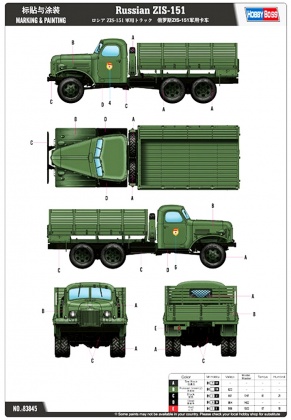 ZIS-151, 1:35, 008/83845