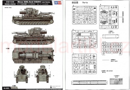 Mörser KARL-Geraet 040/041 Late version, 1:72, 008/82905