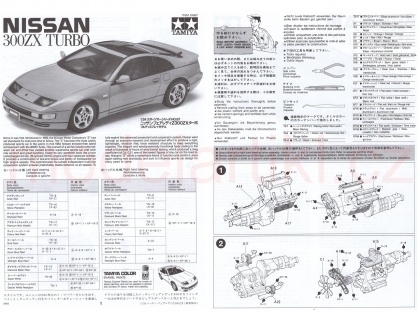 Nissan Fairlady 300ZX Turbo, 1:24, 001/24087