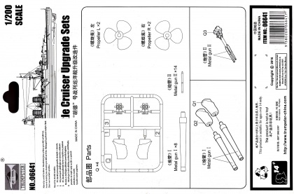 HMS Hood Battle Cruiser Upgrade Sets, 1:200, 005/06641