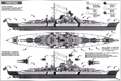 Bismarck, 1:350, 002/14109