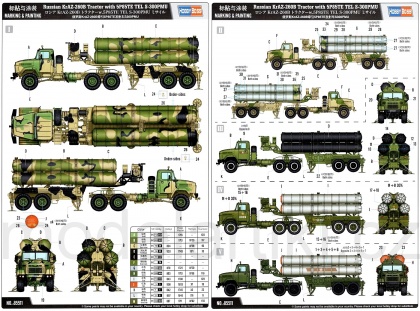 Russian KrAZ-260B Tractor with 5P85TE TEL S-300PMU, 1:35, 008/85511