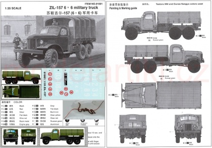 ZIL-157 6x6 Military Truck, 1:35, 005/01001