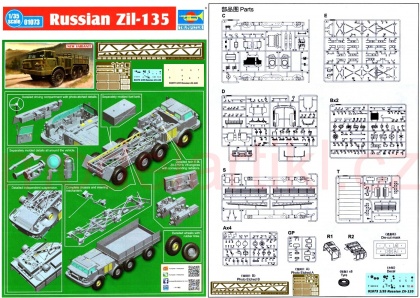 Russian Zil-135, 1:35, 005/01073
