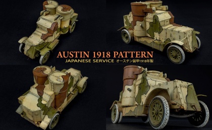 Austin 1918 Pattern JAPANESE SERVICE (w/ full interior kit), 1:35, 089/39019