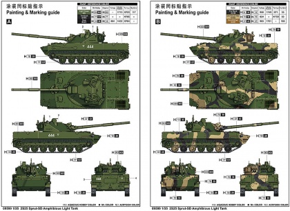 2S25 Sprut-SD Amphibious Light Tank, 1:35, 005/09599