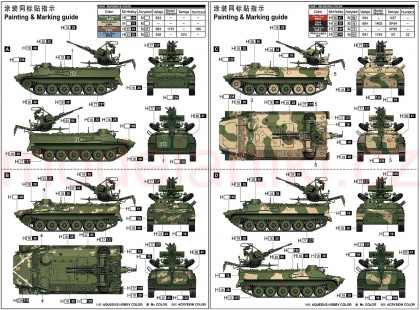 MT-LB with zu-23-2, 1:35, 005/09618