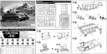 German Pz.Kpfw.IV Ausf.H (Limited Editions), 1:72, 002/13432