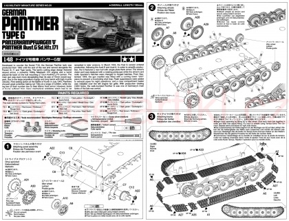 German Panther Type G, 1:48, 001/32520