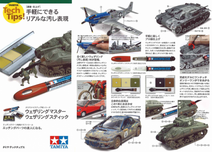 Tamiya Weathering Master A set, 001/87079