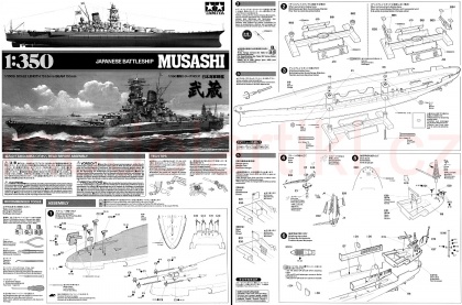 Musashi Japanese Battleship, 1:350, 001/78031