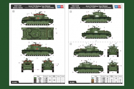 T-28 Medium Tank (Welded), 1:35, 008/83852