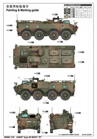 JGSDF Type 96 WAPC, 1:35, 005/05569