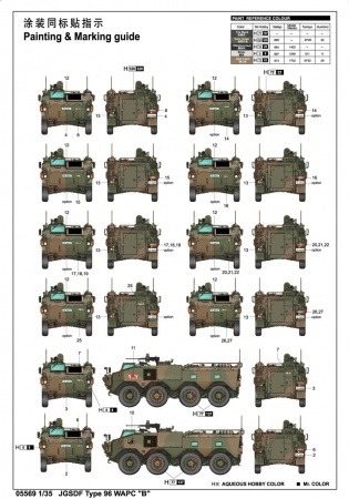 JGSDF Type 96 WAPC, 1:35, 005/05569