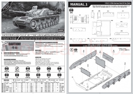 German Stug IV Sd.Kfz.167 (Ver.Early), 1:35, 002/13522