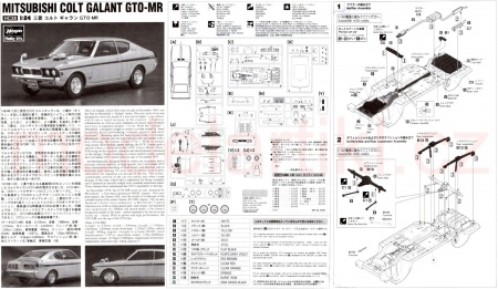 Mitsubishi Colt Galant GTO-MR, 1:24, 007/HC28
