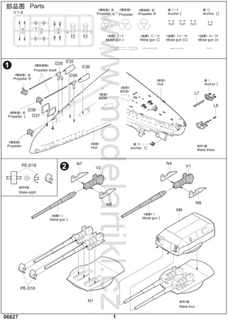 Bismarck Battleship Upgrade Sets, 1:200, 005/06627