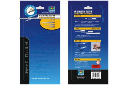 Hobby Mini Razor Saw (mini pilka), 005/09909