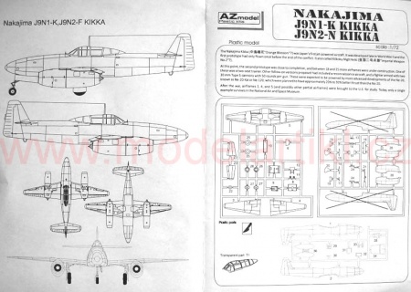Nakajima J9N1-S Kikka Night Fighter, 1:72, 052/AZ7405